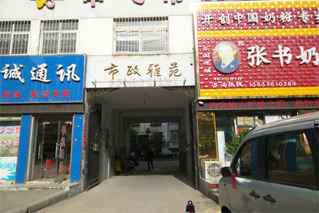 密州玉山小区2室1厅1卫40万76m2出售